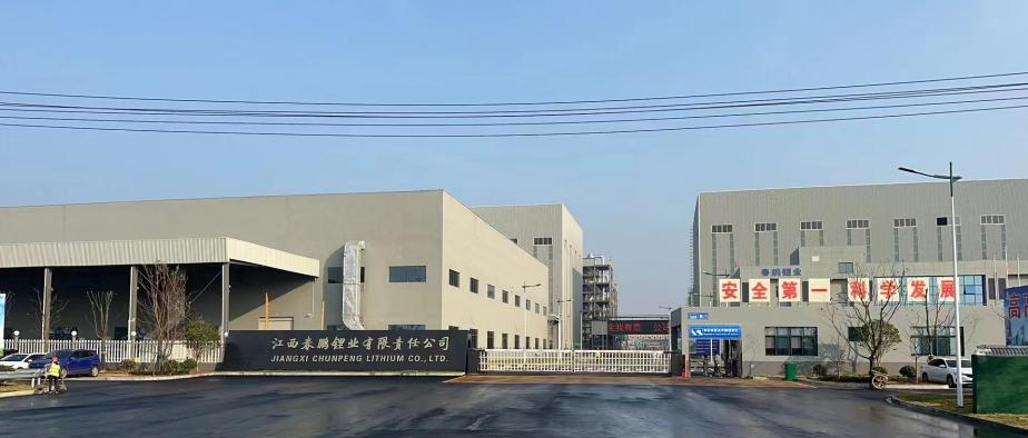 tyc太阳资源集团股份有限公司3.5万吨 高纯锂盐项目成功点火投料试运行